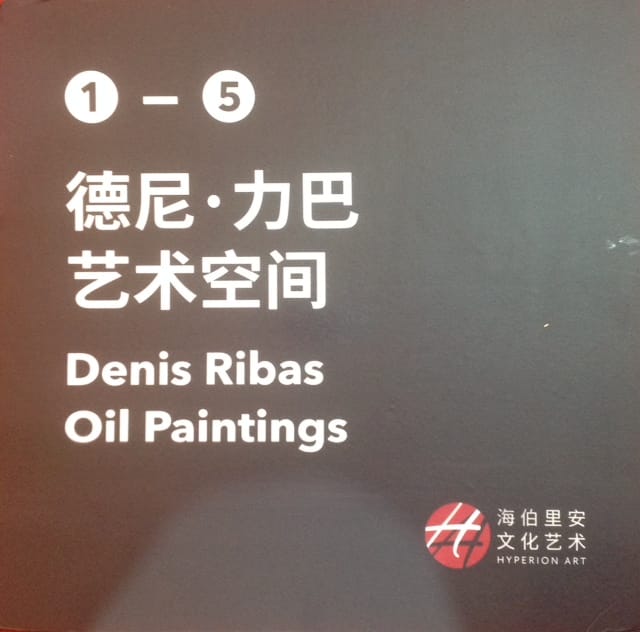 Art China — Chine